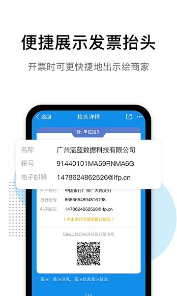 i票夹app免费版下载