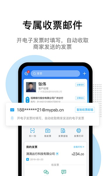 i票夹app免费版下载