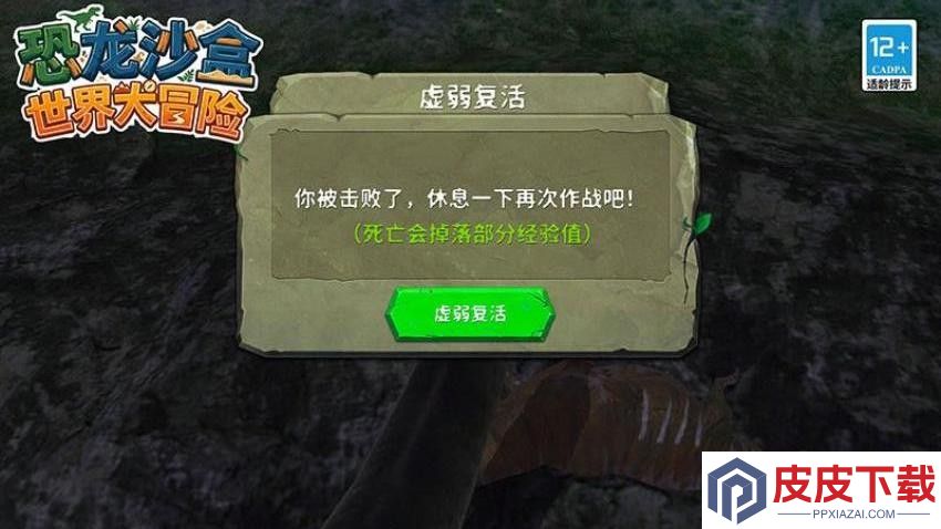 恐龙沙盒世界大冒险游戏手机版下载