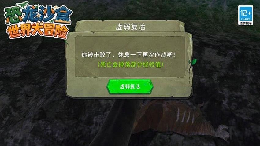 恐龙沙盒世界大冒险游戏手机版下载