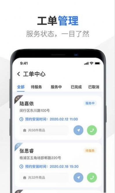 易来服务端app手机版下载