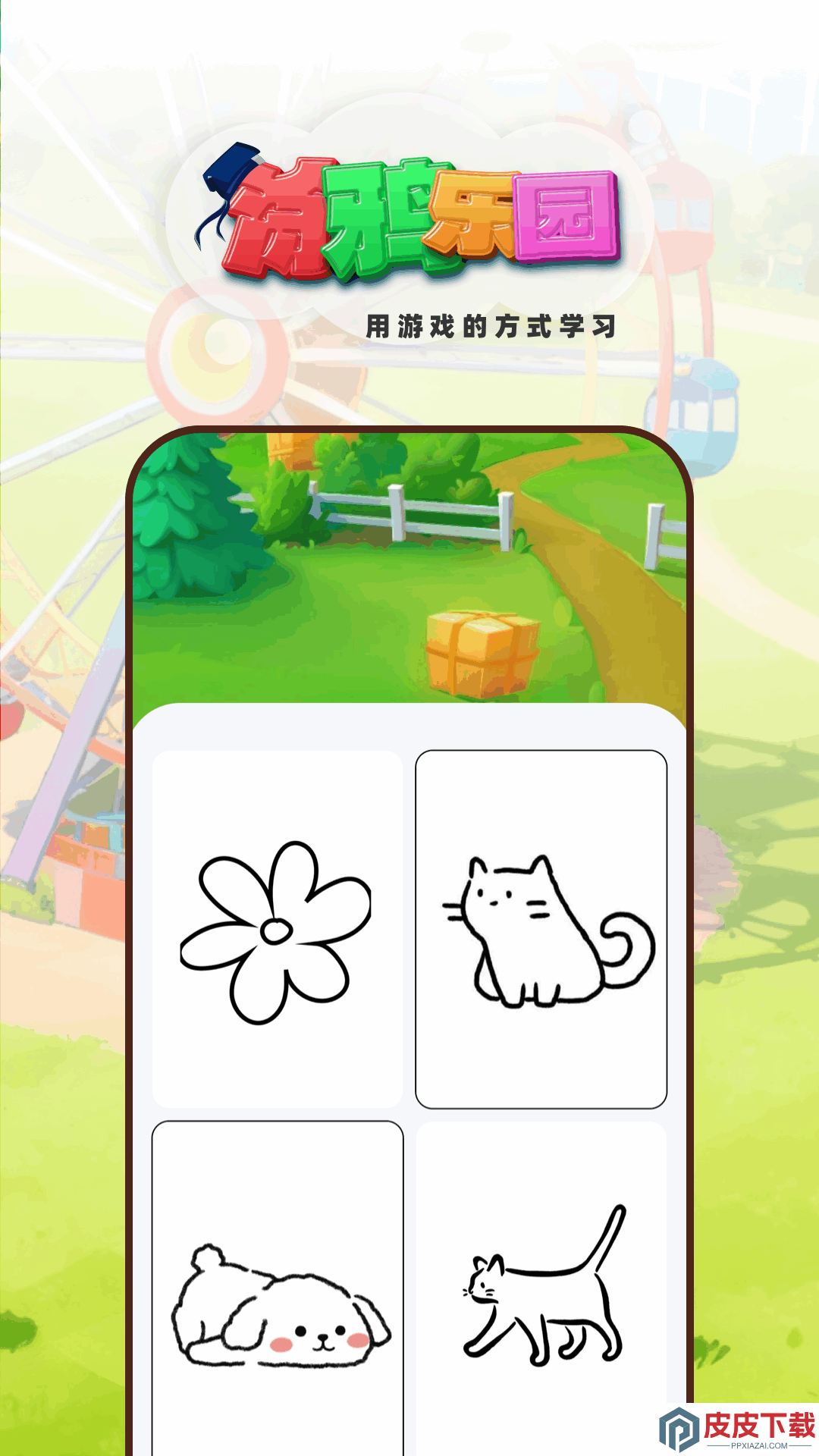 光月学词app安卓版下载