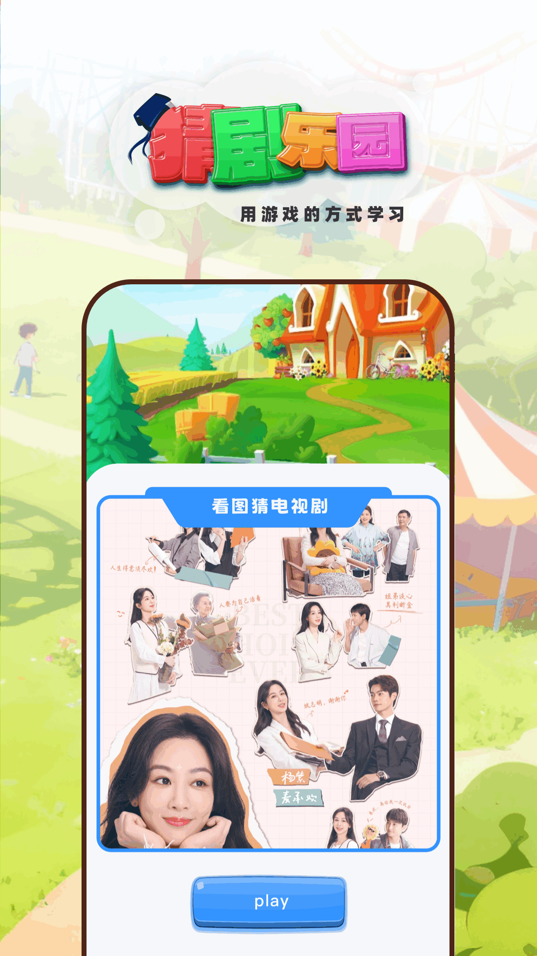 光月学词app安卓版下载