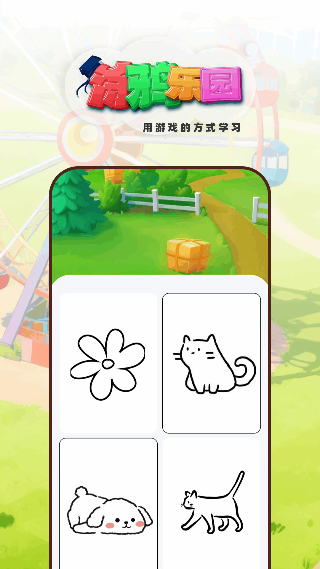 光月学词app安卓版下载