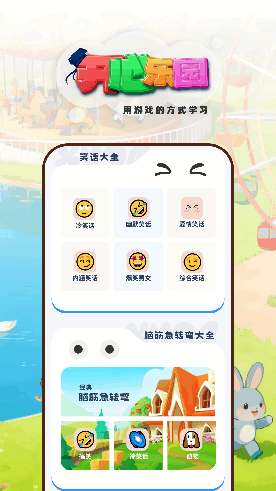 光月学词app安卓版下载