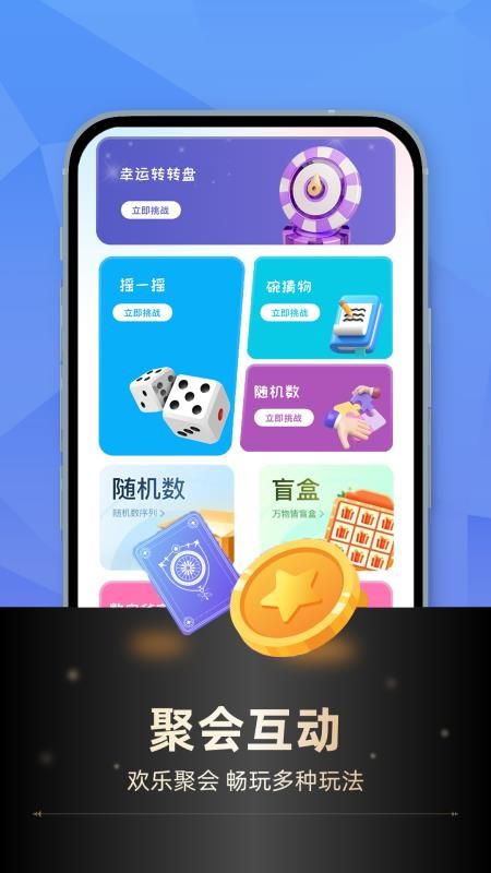 做决定app手机版下载