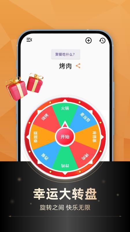 做决定app手机版下载