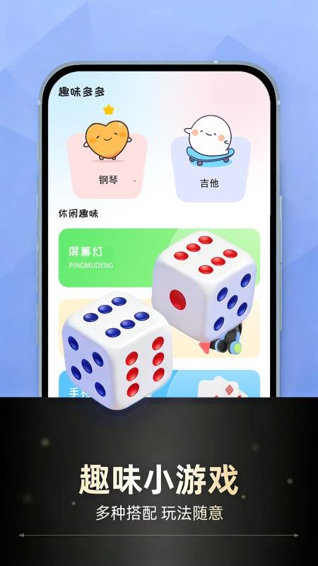 做决定app手机版下载