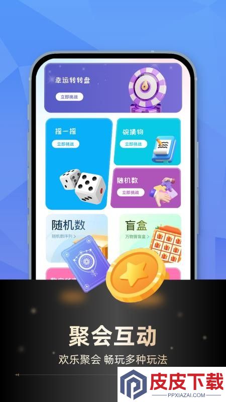 做决定app手机版下载
