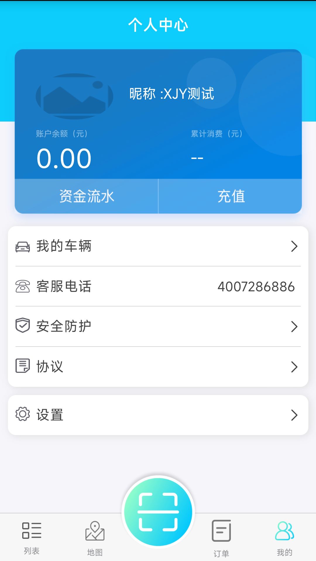 汇创惠充手机版免费版下载