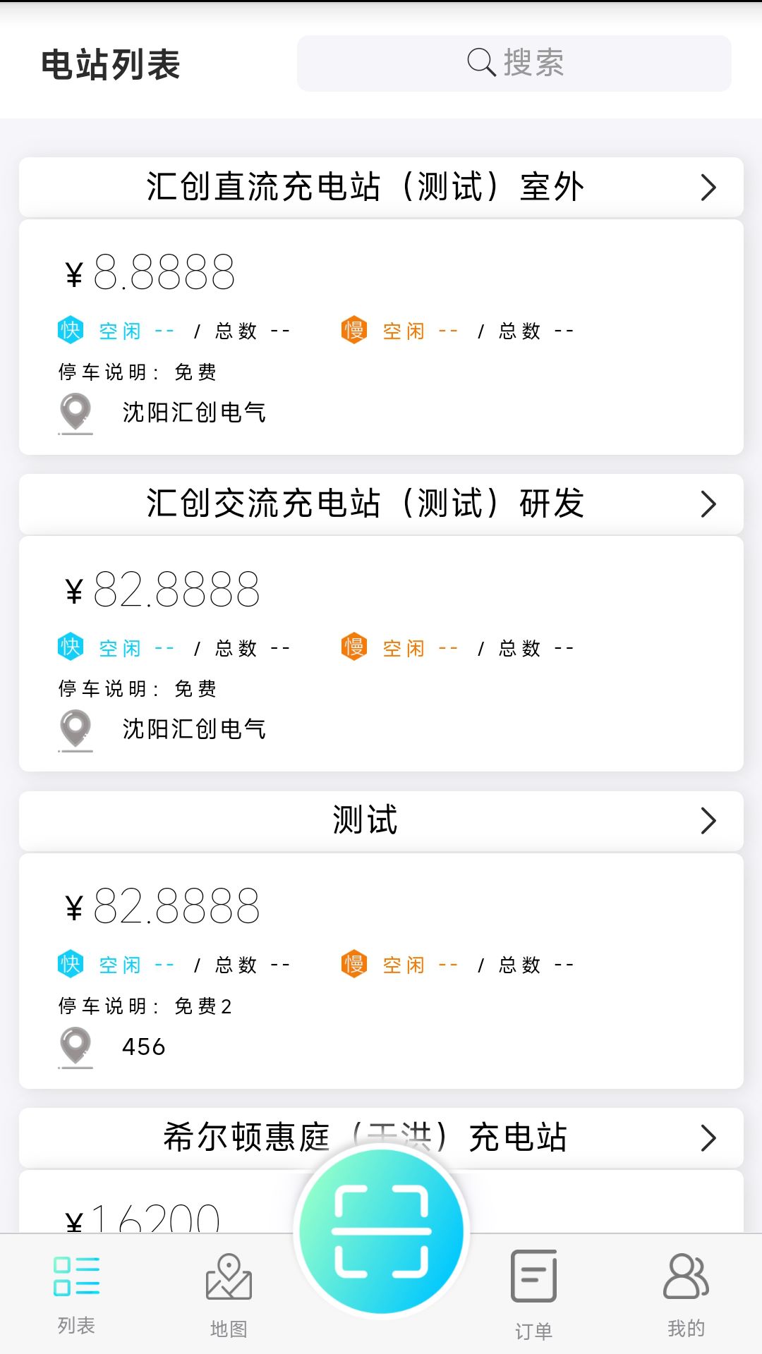 汇创惠充手机版免费版下载