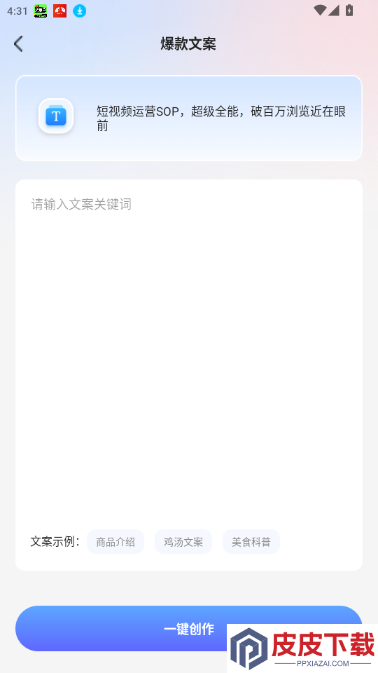 创作象APP下载