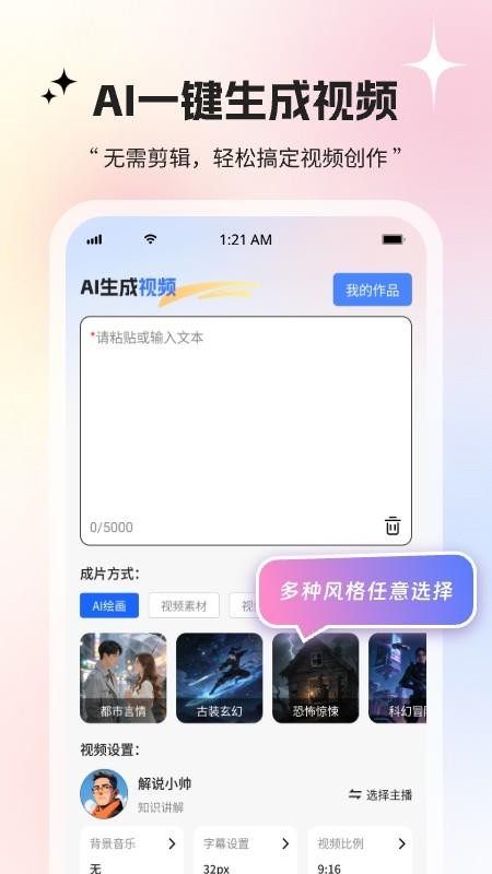创作象APP下载