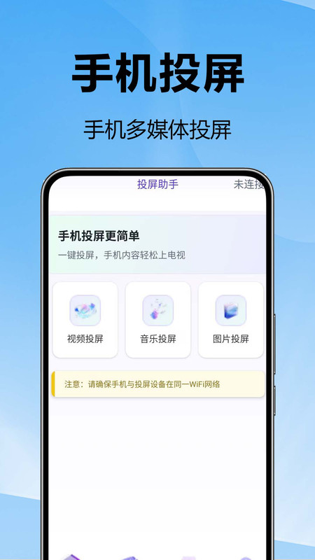 无限投屏宝安卓版官方版下载