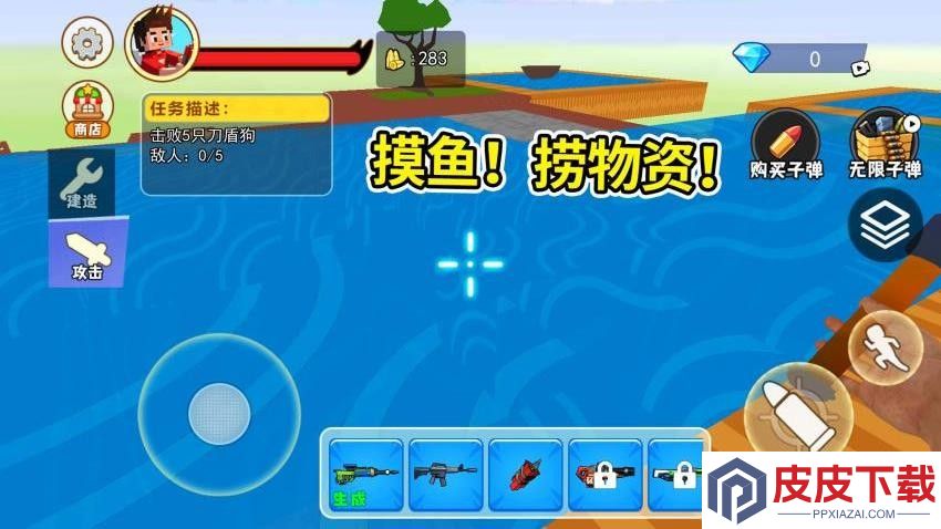 水方块生存挑战游戏下载