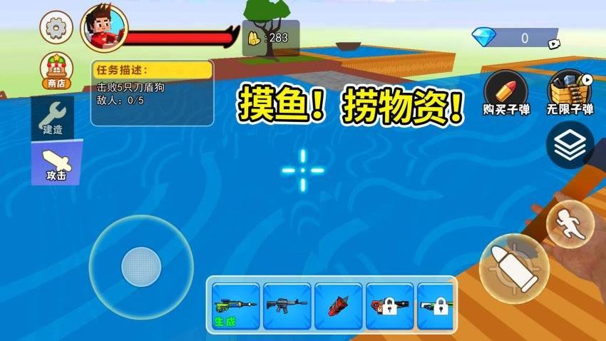 水方块生存挑战游戏下载