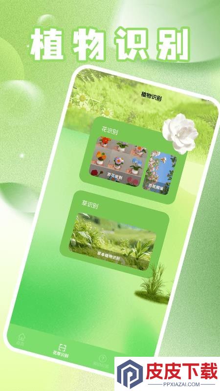 花开朵朵app最新版下载安装