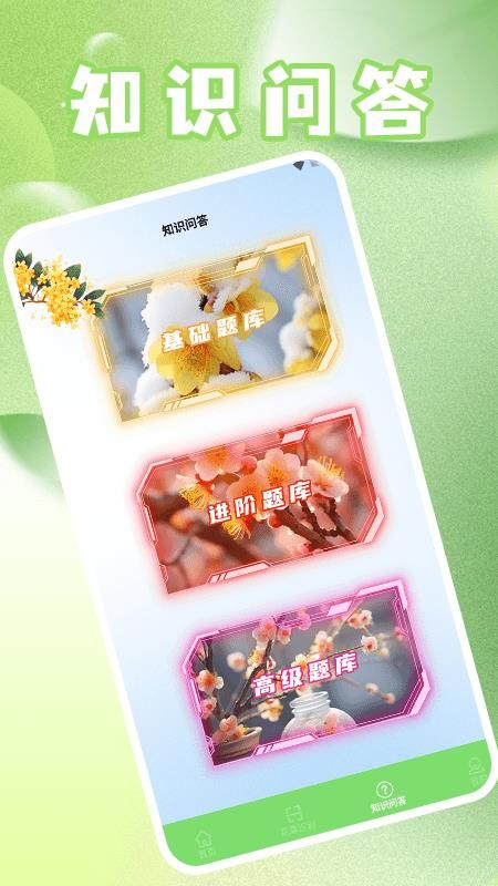 花开朵朵app最新版下载安装
