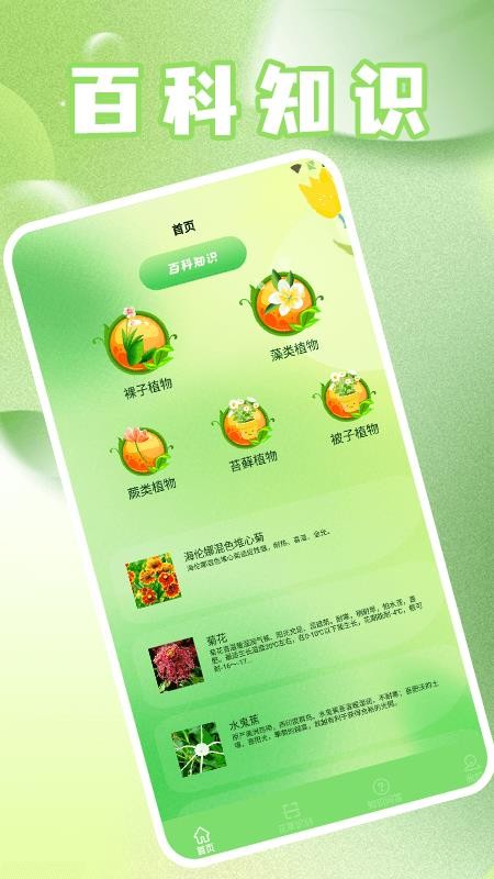 花开朵朵app最新版下载安装