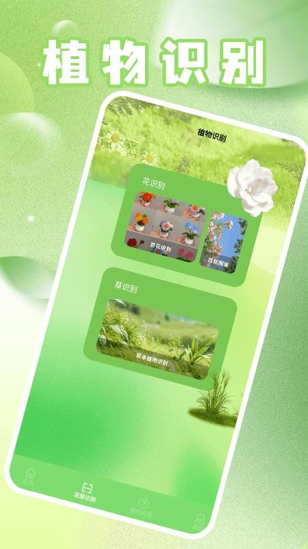 花开朵朵app最新版下载安装