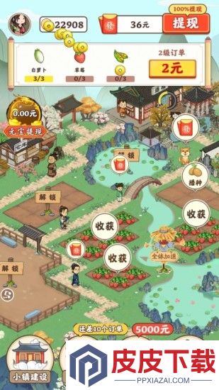 江南小院手游下载