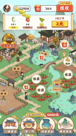 江南小院手游下载