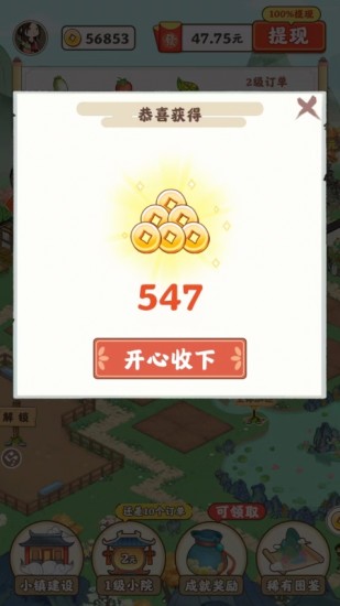江南小院手游下载