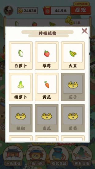 江南小院手游下载