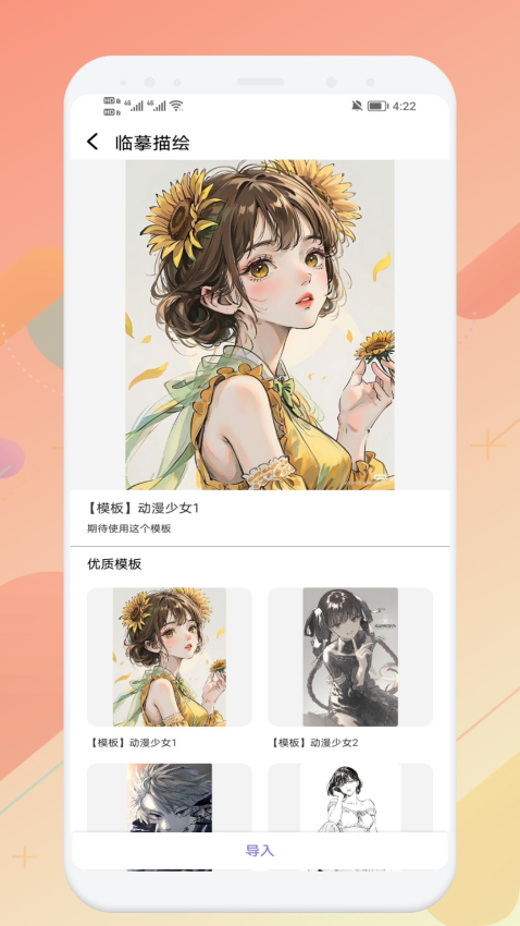 sketches软件下载