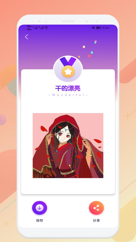 sketches软件下载