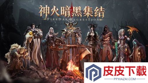 神火大陆暗黑魔域战神觉醒兑换码合集