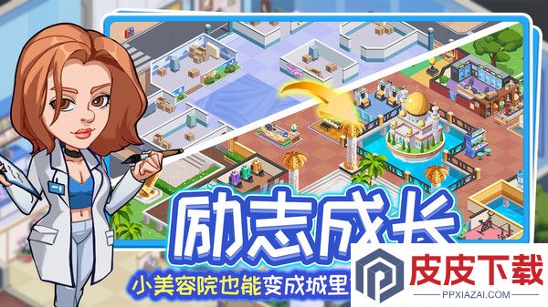 浅浅女王梦游戏下载