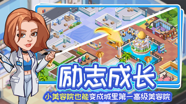 浅浅女王梦游戏下载