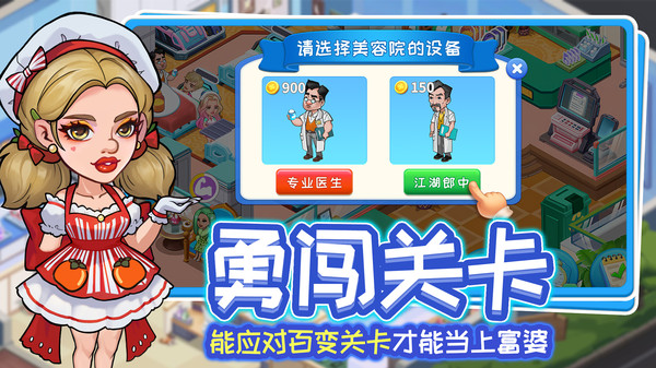 浅浅女王梦游戏下载