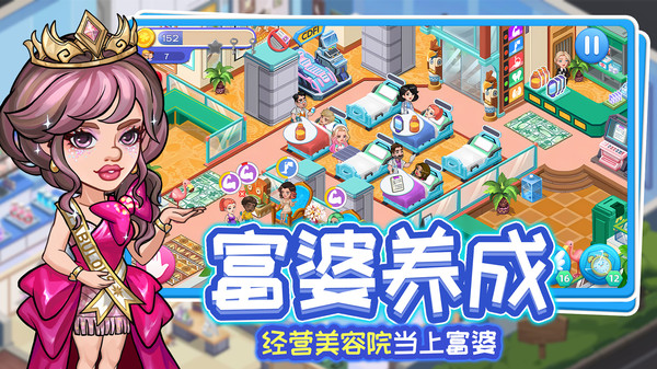 浅浅女王梦游戏下载