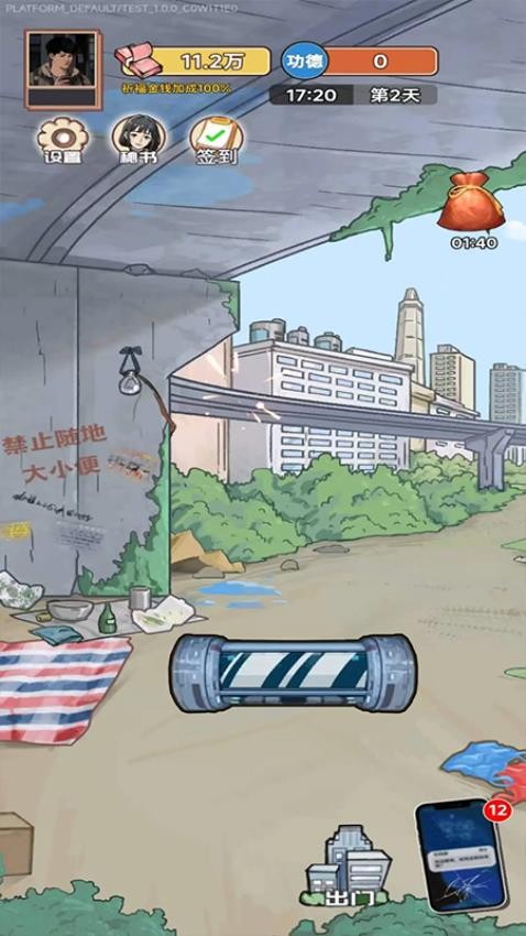 我的逆袭日记游戏免费版下载