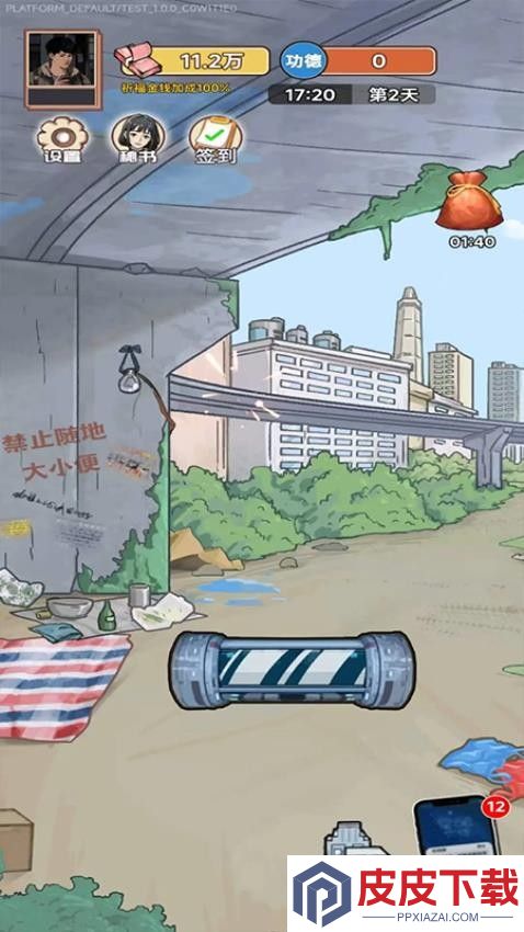我的逆袭日记游戏免费版下载