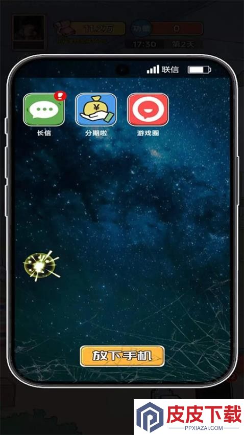 我的逆袭日记游戏免费版下载