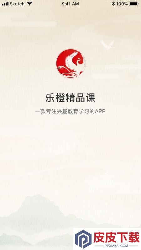 乐橙精品课APP最新版下载