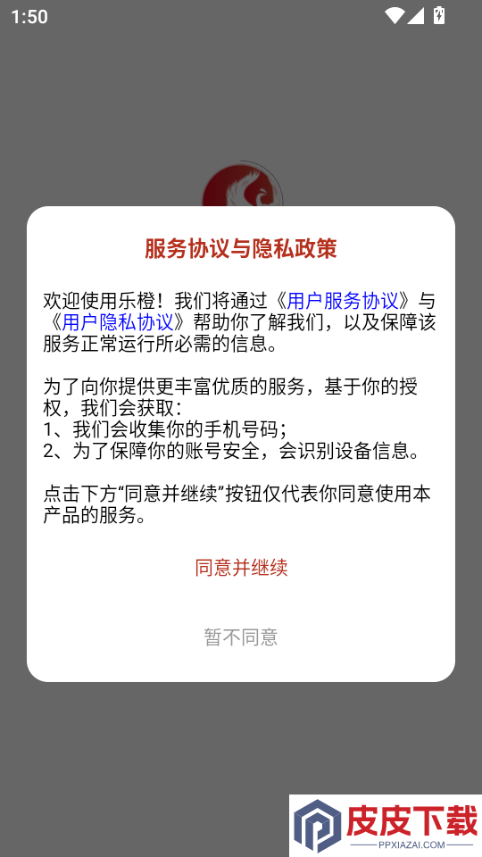 乐橙精品课APP最新版下载