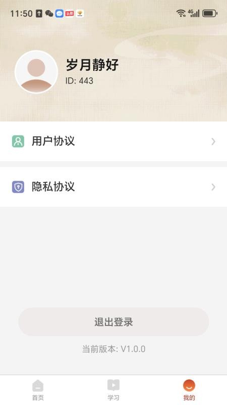 乐橙精品课APP最新版下载