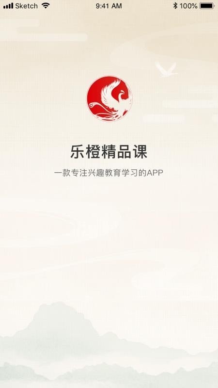 乐橙精品课APP最新版下载