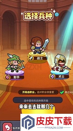 英雄冒险团0氪最强职业推荐