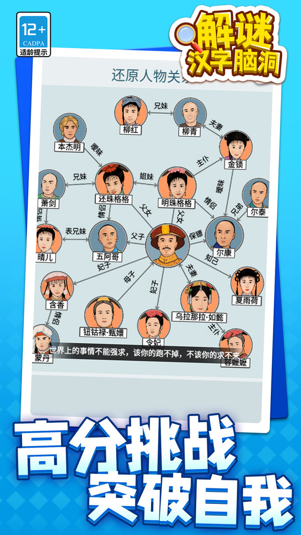 解谜汉字脑洞手游下载
