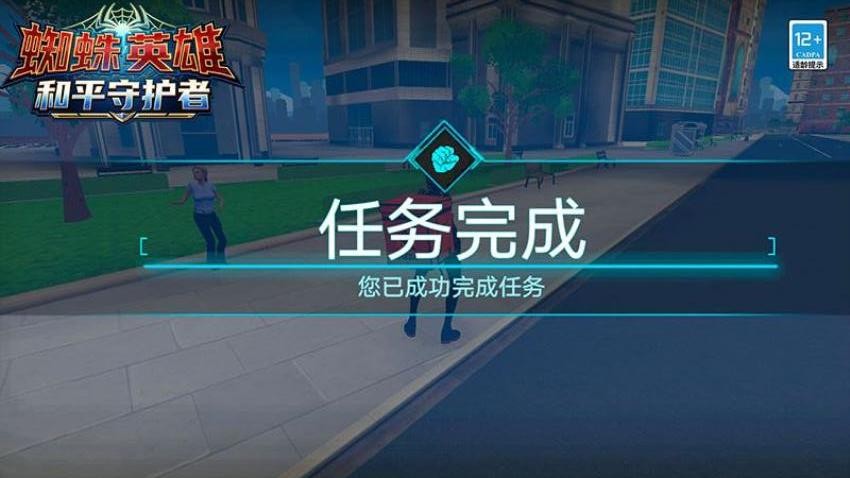 蜘蛛英雄和平守护者手游官网版下载