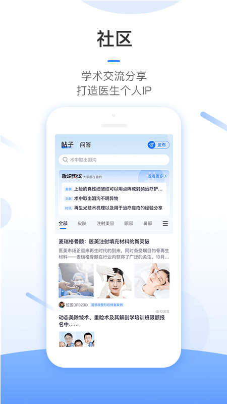 东方虹医生app安装免费版下载