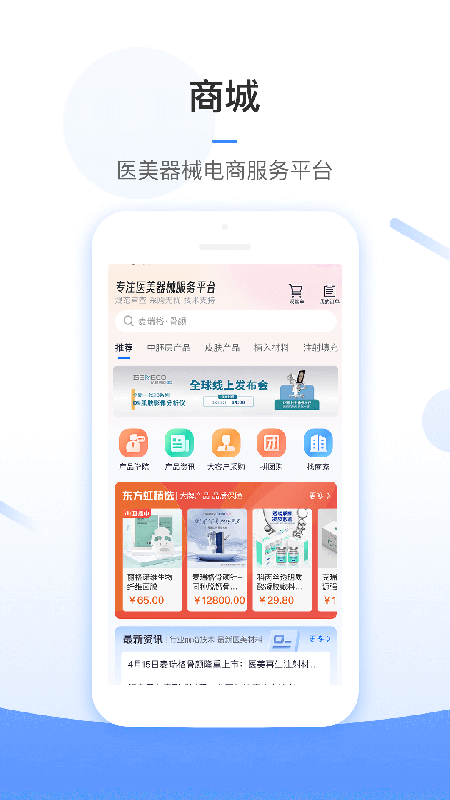 东方虹医生app安装免费版下载