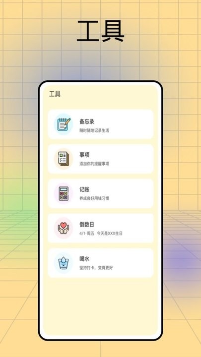 记日子app破解版下载