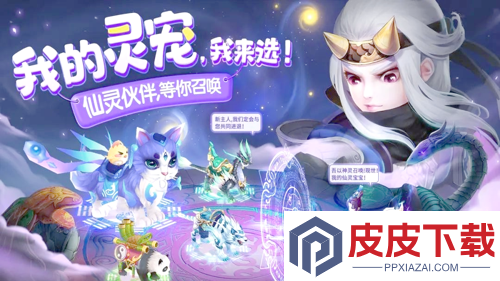仙灵物语兑换码大全