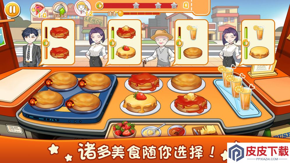 美食烹饪厨房手游下载